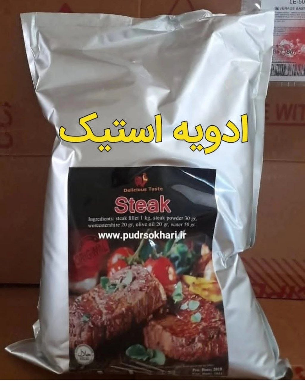 پودر استیک